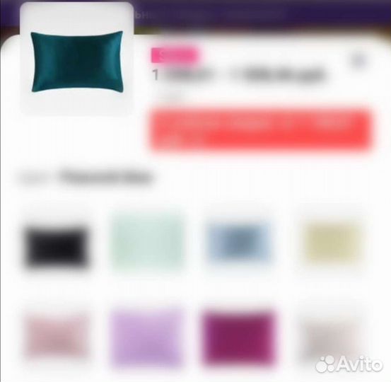 Шёлковая наволочка 60*40 бирюзовая