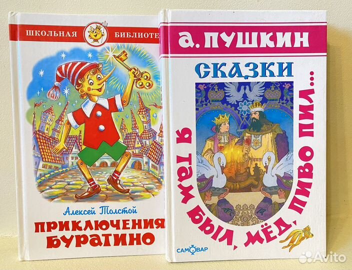 Книги из серии школьная библиотека