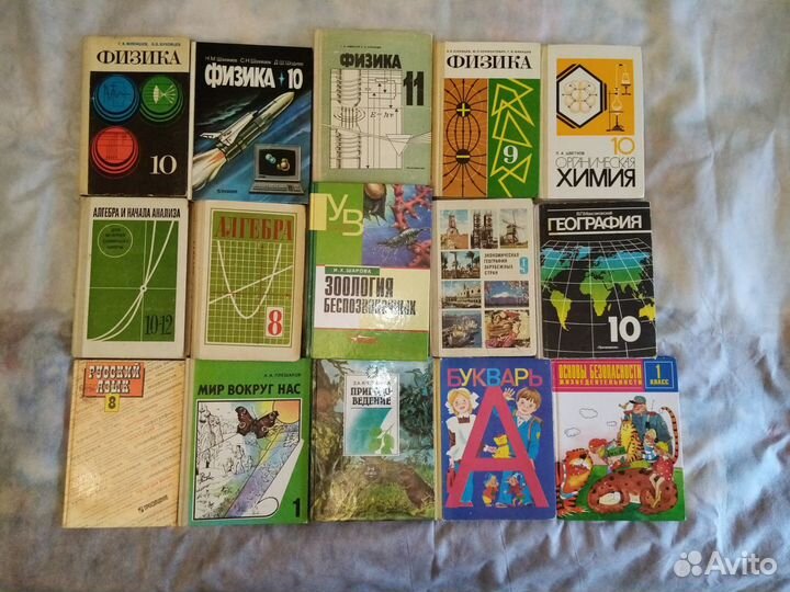 Учебники и учебная литература СССР, россия