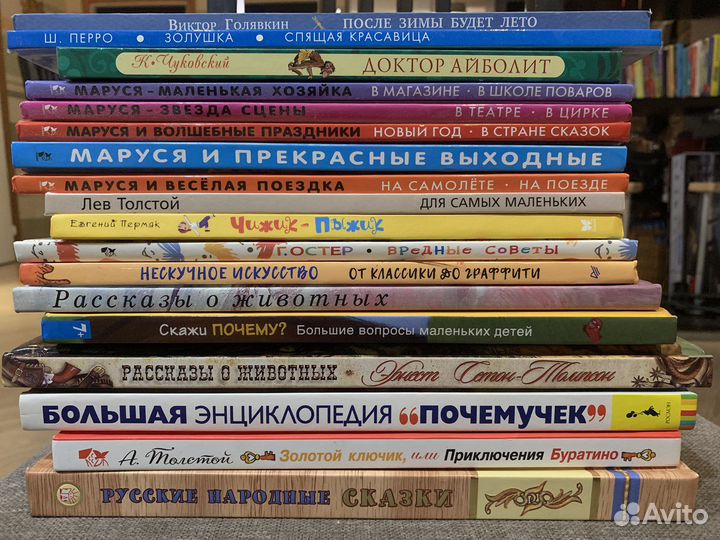 Продаю детские книги с иллюстрациями