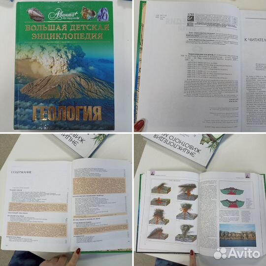 Энциклопедии, Атлас мира для детей