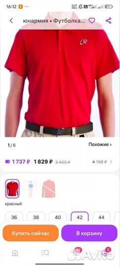 Юнармейская форма