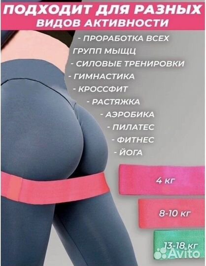 Резинка для фитнеса