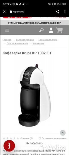Капсульная кофемашина dolce gusto krups