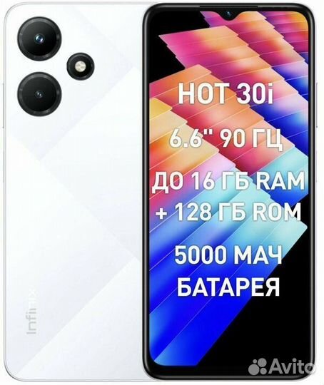 Infinix HOT 30i, 8/128 ГБ