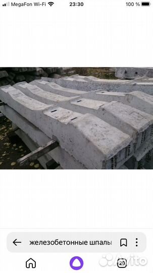 Железнобетонные шпалы