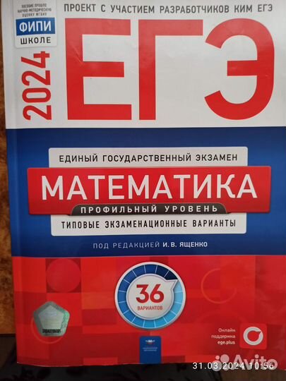 Пособие по подготовке к ЕГЭ математика профиль