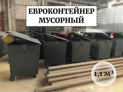 Евроконтейнер мусорный 1,1м3 Е1-02721