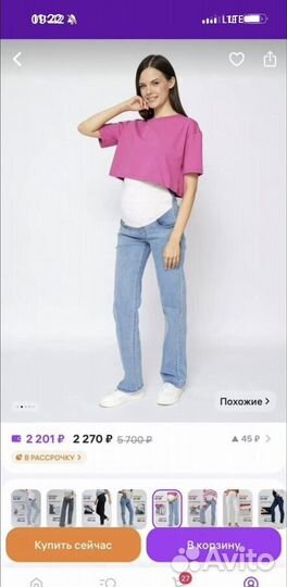 Джинсы для беременных