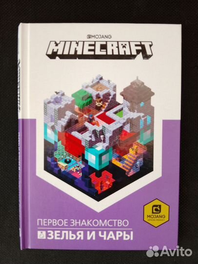 Серия книг Minecraft