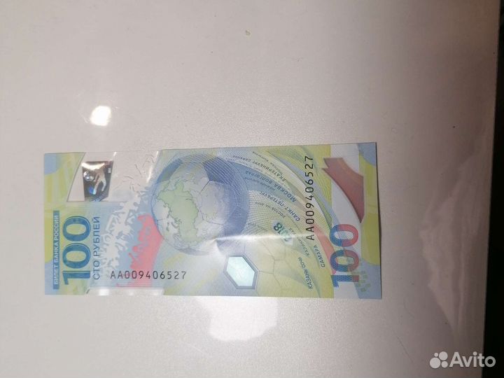 Билет Банка россии