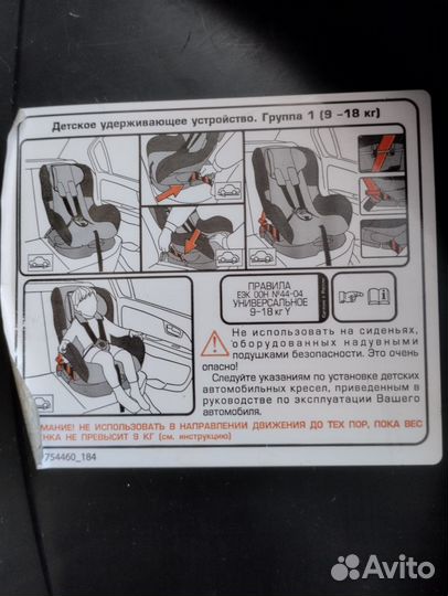 Детское автокресло от 9 до 18 кг Zlatek