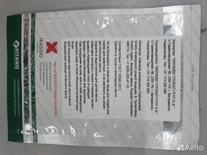 Семена Нукси (500с) томат