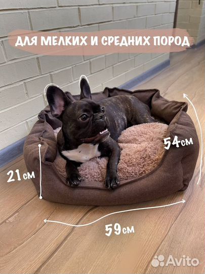 Лежанка для животных собаки и кошки