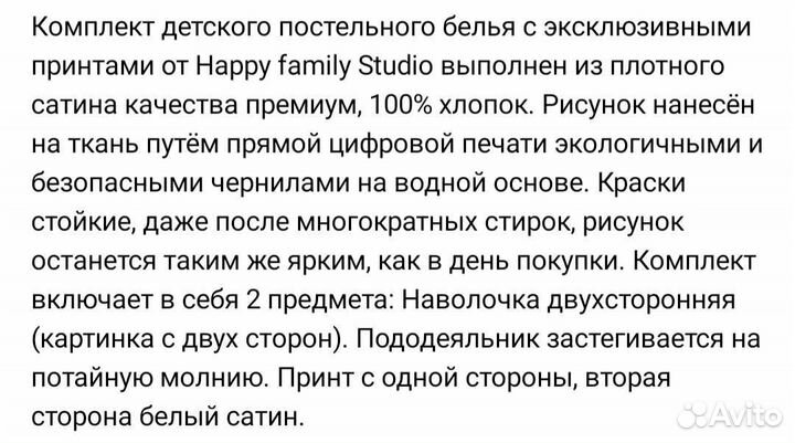 Детское постельное белье новое