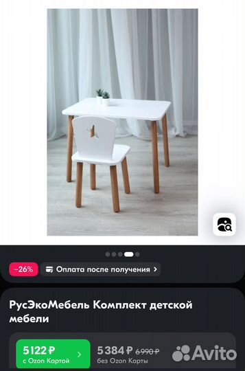Детский стол и стул