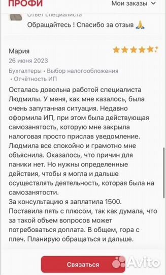 Бухгалтерские услуги вэд, строительство, НДС