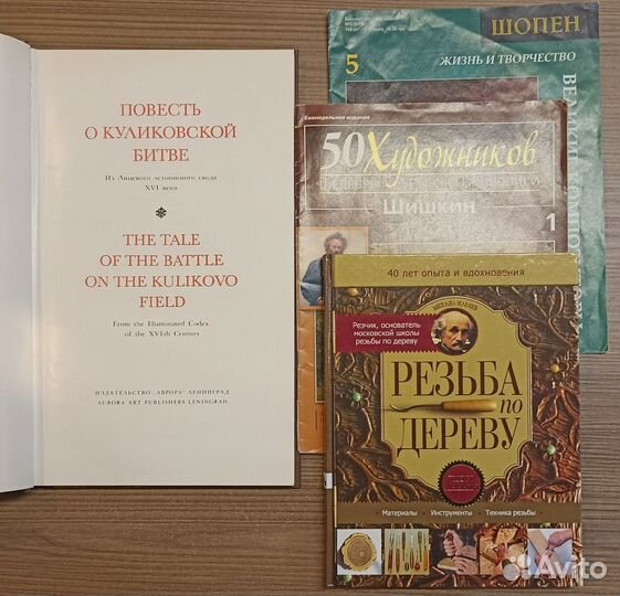 Книги об искусстве и живописи, и др