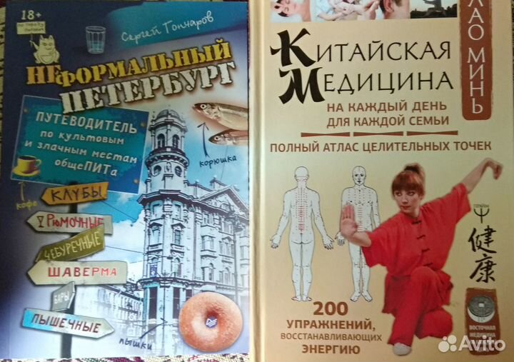 Новые книги. Разное