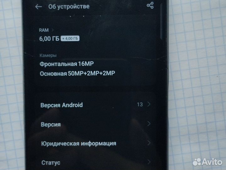 realme Narzo 50, 6/128 ГБ