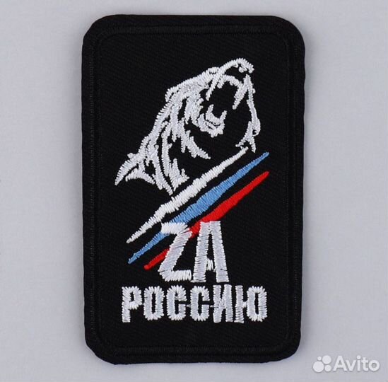 Нашивка заплатка термоаппликация флаг шеврон