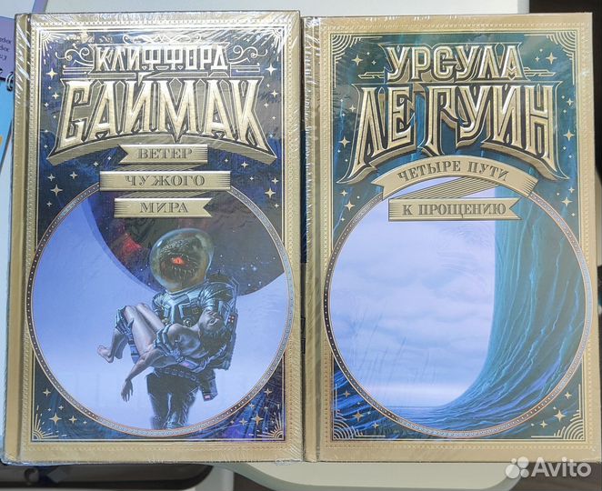 Ветер чужого мира, Четыре пути к прошению