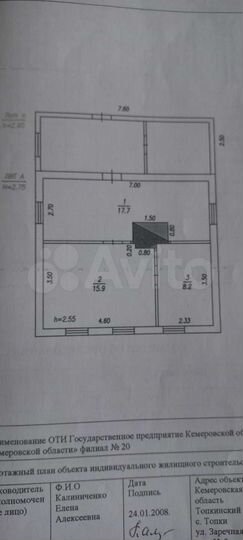 Дом 41,8 м² на участке 40 сот.