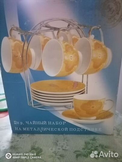 Сервиз чайный
