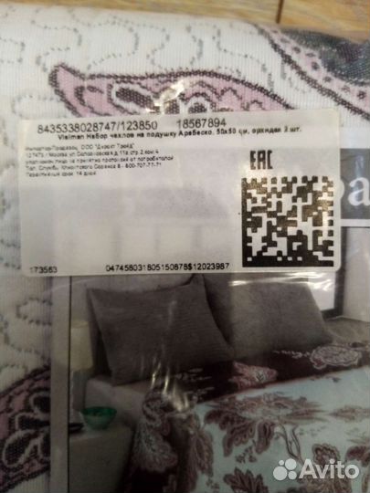 Набор чехлов на подушку 50*50