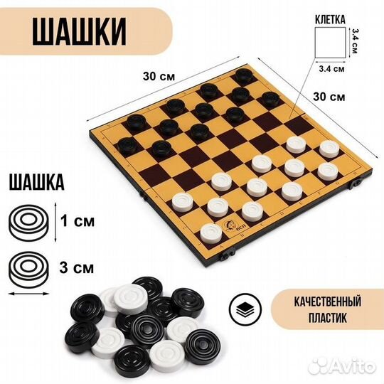 Настольная игра Шашки 30*30см