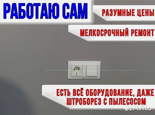 Электрик. Электромонтажник. Замена проводки