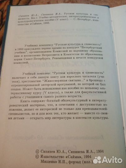 Русская культура и словесность