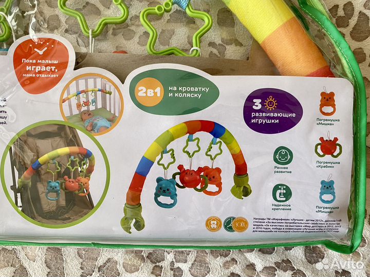 Дуга с игрушками