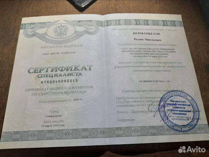 Массаж на дому