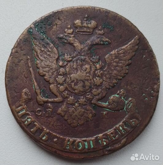5 копеек 1765 спм перечекан