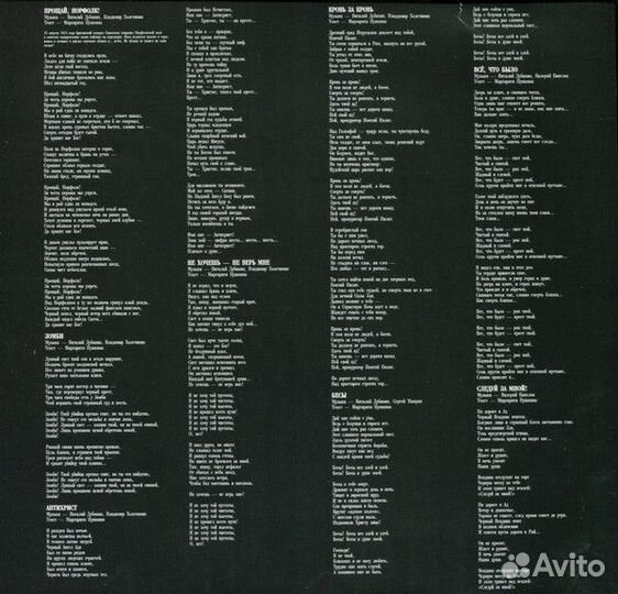 Виниловая пластинка ария - Кровь За Кровь (Red Vin