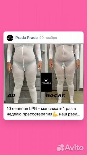 Апаратные массажи