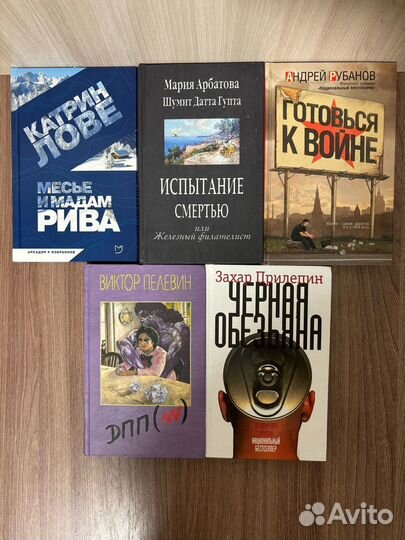 Книги разные