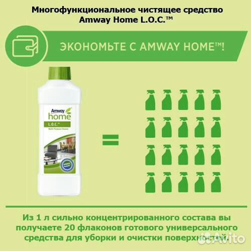 L.O.C. Многофункциональное чистящее средство, 1 л