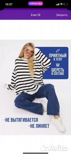 Свитер оверсайз