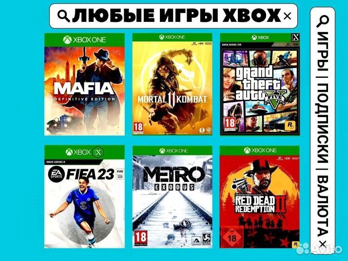 Игры Xbox Ключи, Коды (30973)