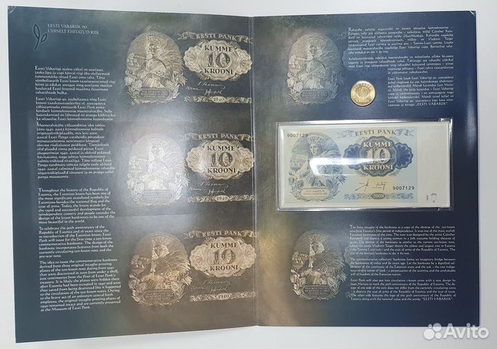 Банкноты Эстонии