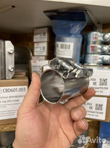 Хомуты (муфта ) прокладки для глушителя