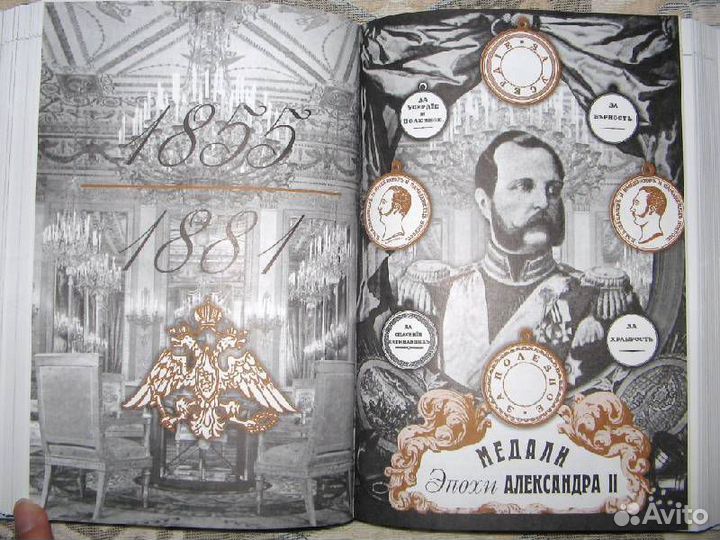 Наградные медали Государства Российского