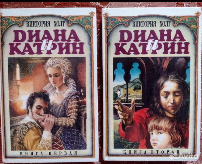 Книги Филиппа Карр (Виктория Холт)