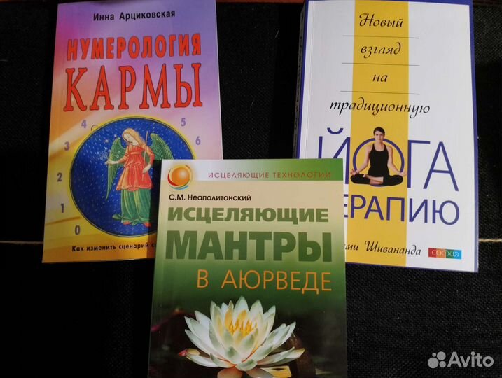 Книги по нумерологии и хиромантии
