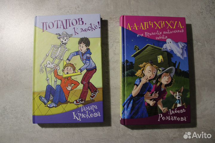 Детские книги для школьников