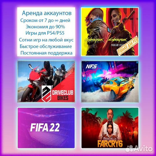 Игры для PS4/PS5