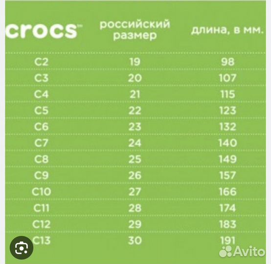 Crocs крокс