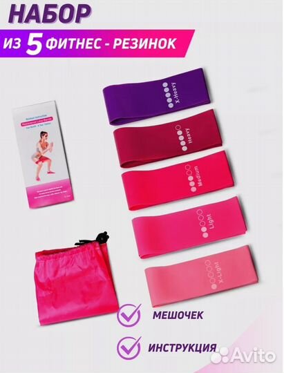 Фитнес резинки набор из 5 штук